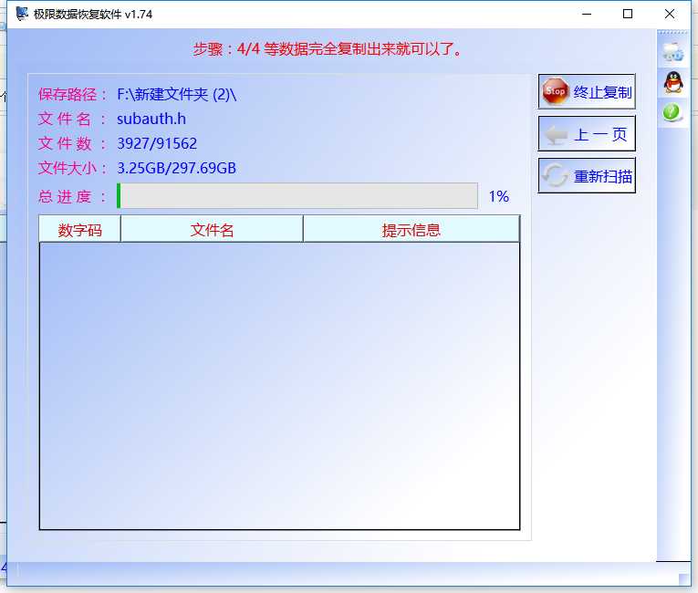 硬盘驱动器中的磁盘未被格式化文件怎样找到