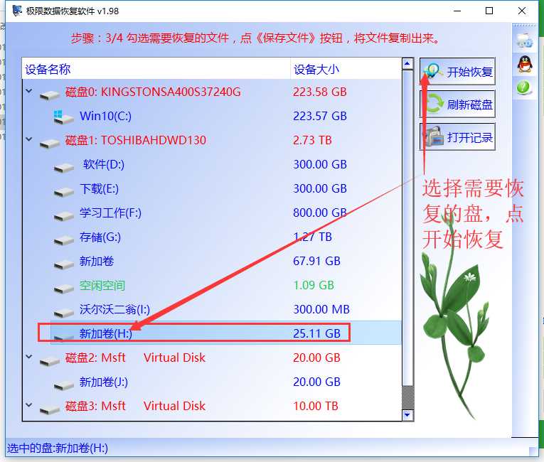 文件夹损坏无法打开