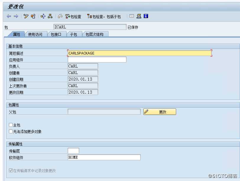 SAP Package(包或者开发类)的创建