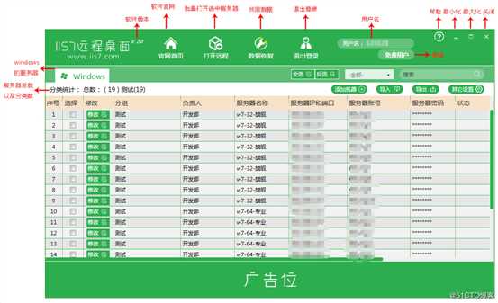 云服务器工具巧利用，教你轻松管理上千台服务器！