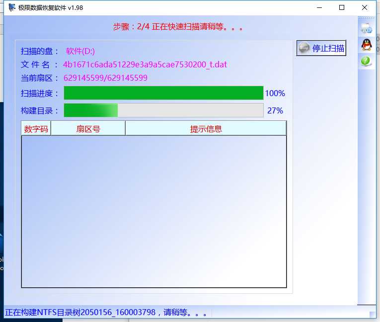 怎样找回超极本因为清空回收站的资料