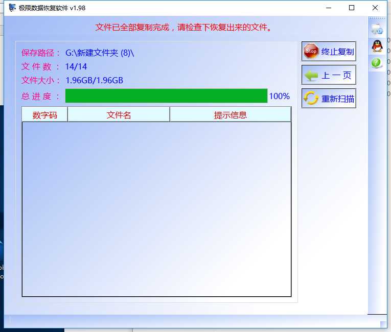 怎样找回超极本因为清空回收站的资料