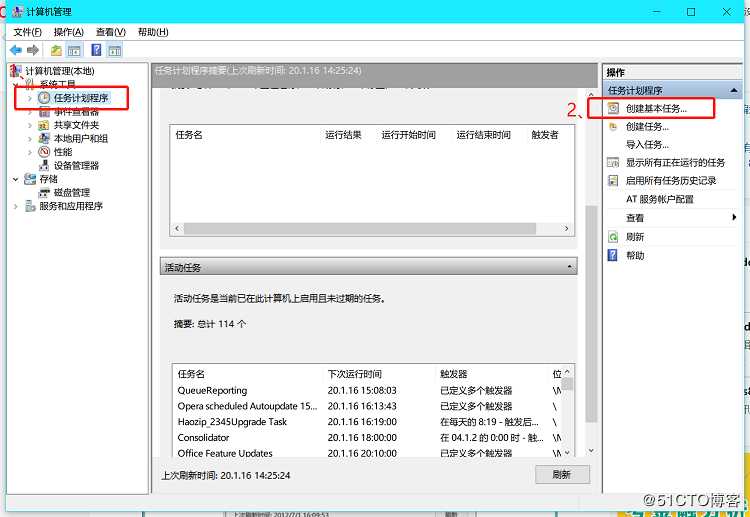 电脑设置定时关机的方法总结