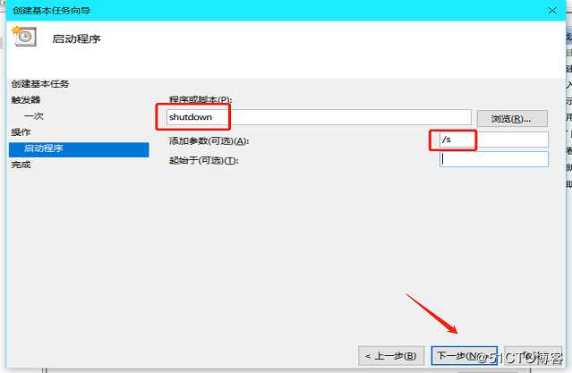 电脑设置定时关机的方法总结