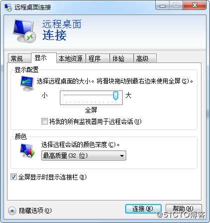 远程桌面显示的屏幕大小在哪里设置？