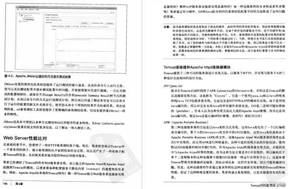 用了十几年的Tomcat，你真的了解它吗？阿里大师带你全方位解析