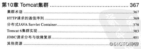 用了十几年的Tomcat，你真的了解它吗？阿里大师带你全方位解析