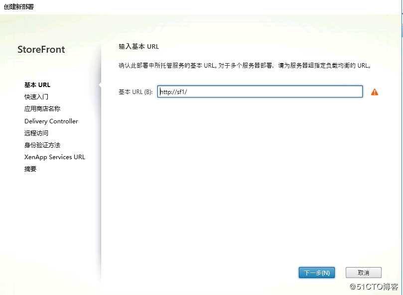 Citrix桌面云实验环境搭建4