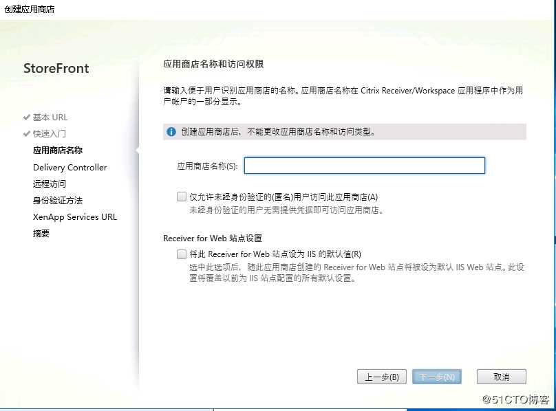 Citrix桌面云实验环境搭建4