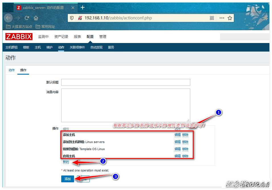 Zabbix自动发现与自动注册、自定义监控的实现