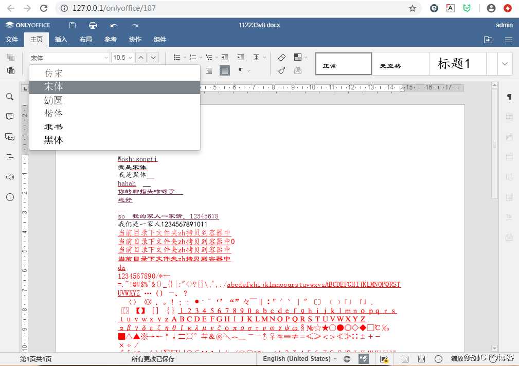 onlyoffice5.4.2删除字体和添加字体