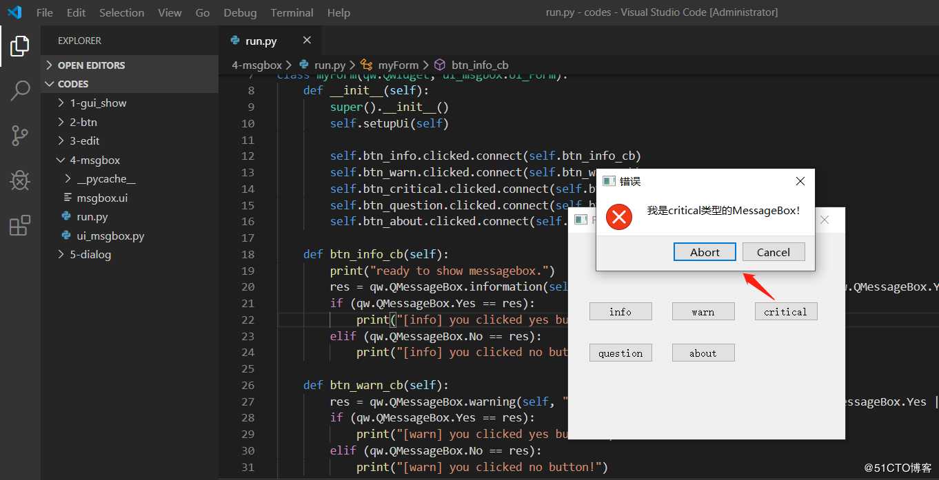 PyQt5快速上手基础篇5-messagebox用法