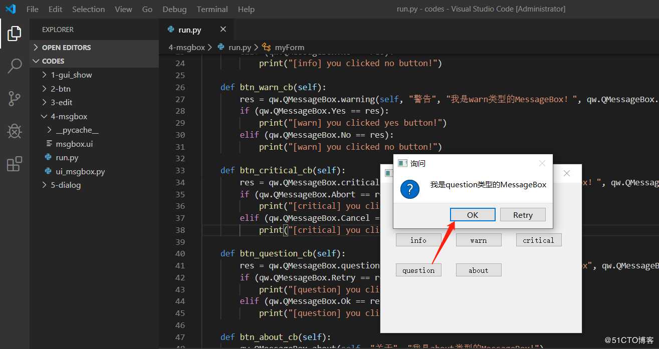 PyQt5快速上手基础篇5-messagebox用法
