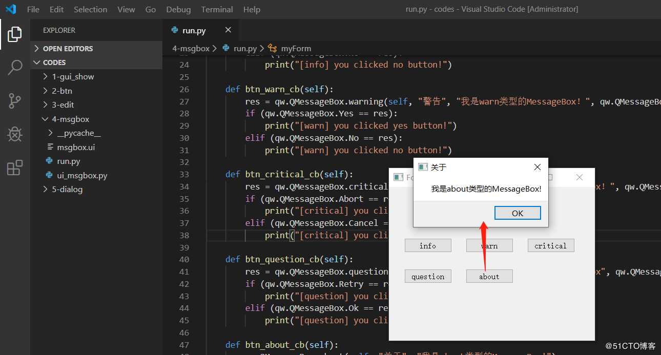 PyQt5快速上手基础篇5-messagebox用法