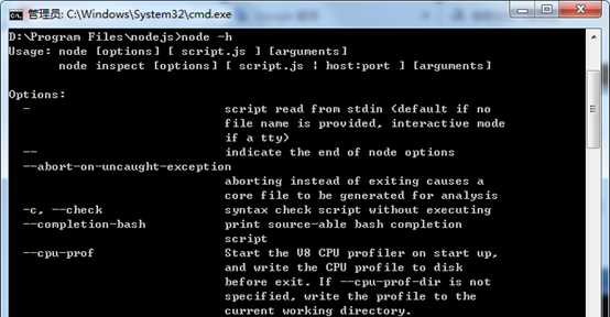 js命令提示符并运行命令node -v或node --version 帮助: 使用命令node