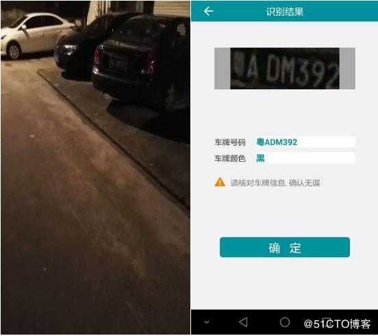应用手机拍照车牌识别技术，实现出入口快速车辆管理