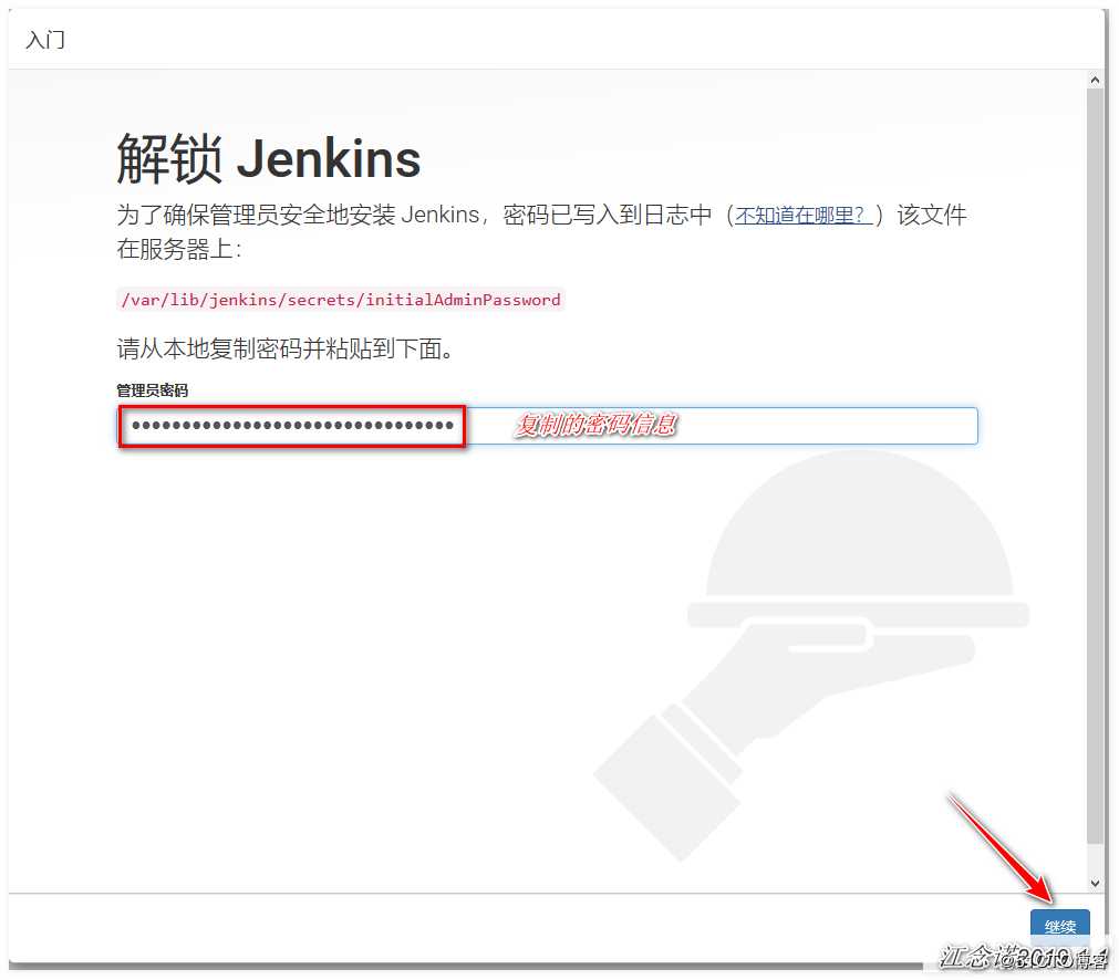 Jenkins+Gitlab实现持续集成