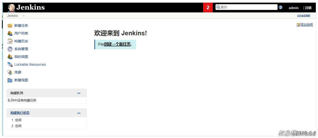 Jenkins+Gitlab实现持续集成