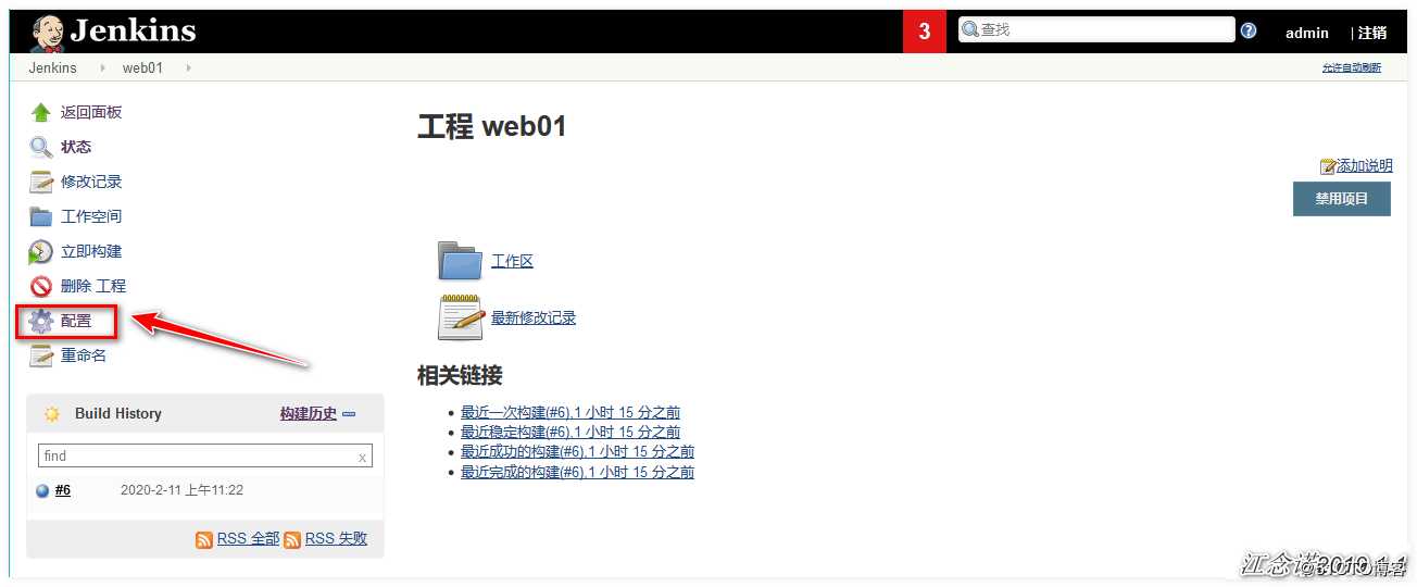 Jenkins+Gitlab实现持续集成