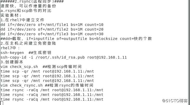 Linux系统中的文件传输优化