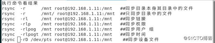 Linux系统中的文件传输优化