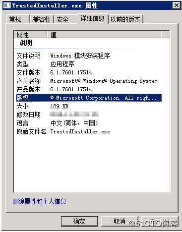 trustedinstaller.exe进程占用内存高