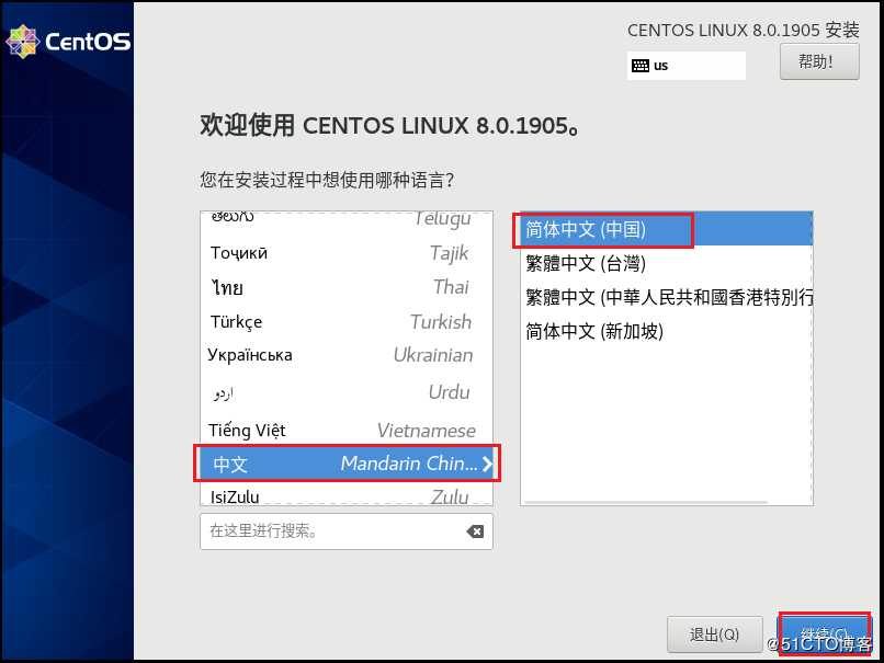 CentOS 8 系统图形化安装教程（超详细）