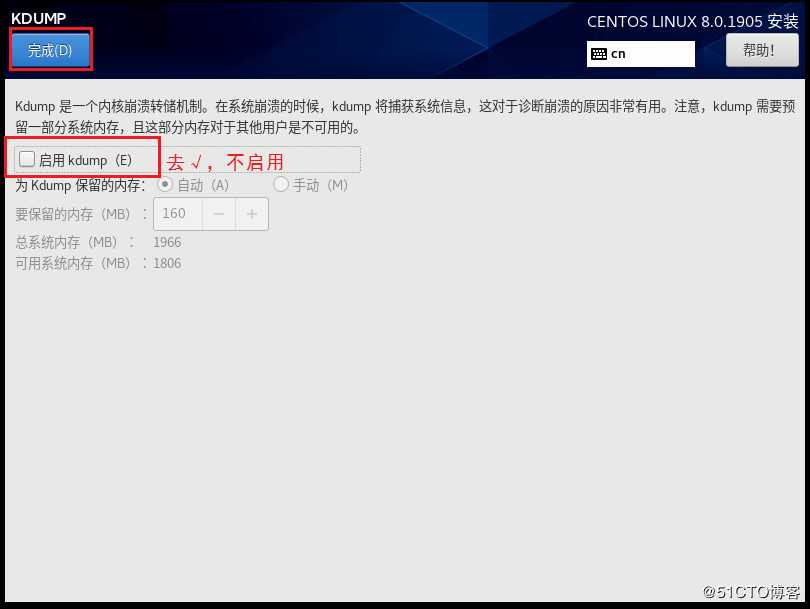 CentOS 8 系统图形化安装教程（超详细）