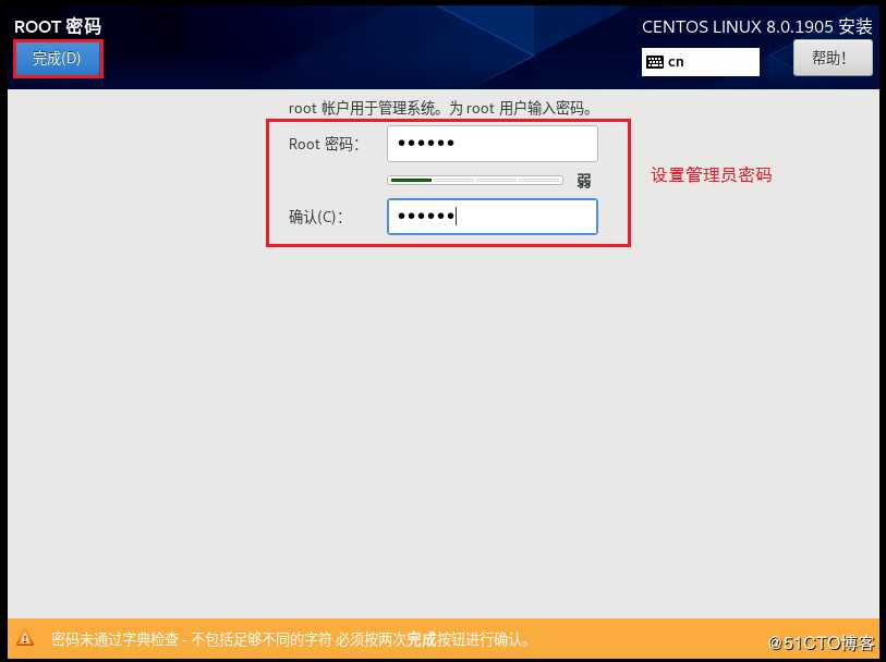 CentOS 8 系统图形化安装教程（超详细）