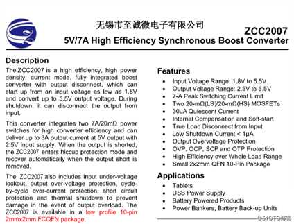 1.8V升压5V 10A同步升压芯片 ZCC2007替代SY7065 /SY7066