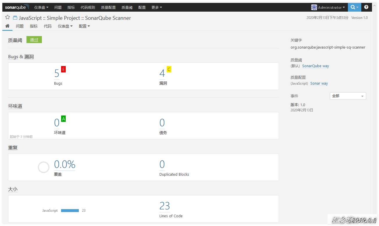 使用 Sonar 进行代码质量管理及邮件报警