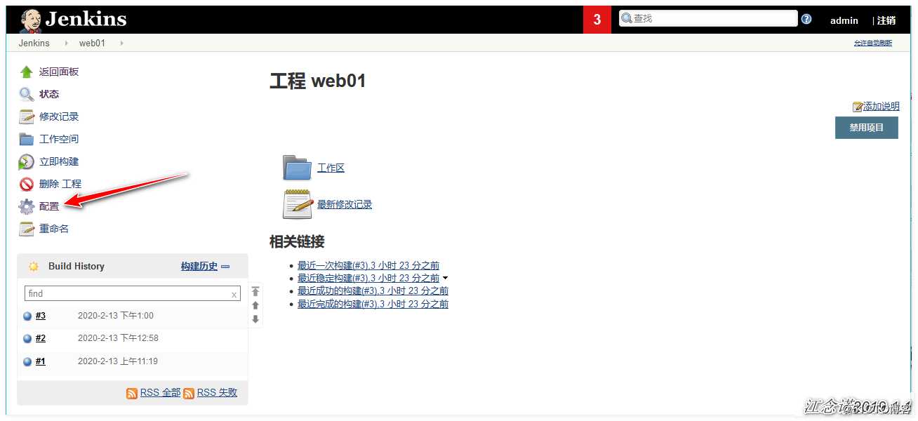 使用 Sonar 进行代码质量管理及邮件报警