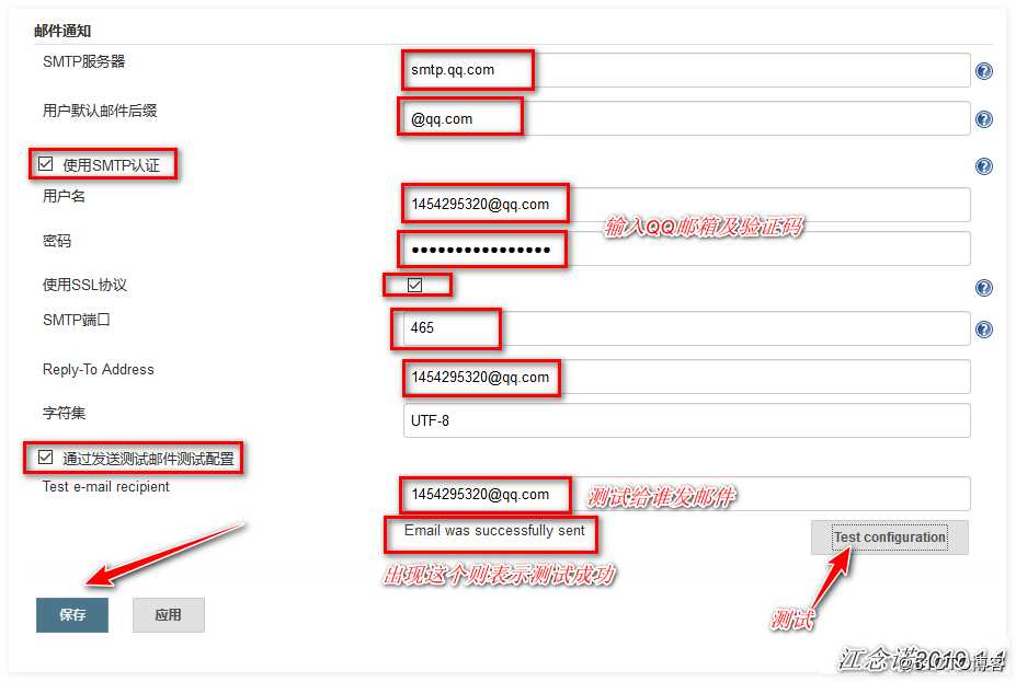 使用 Sonar 进行代码质量管理及邮件报警