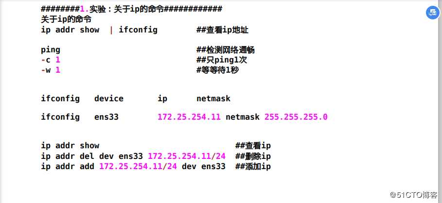 Linux下的网络环境部署1.1（ip，dhcp服务器的搭建）