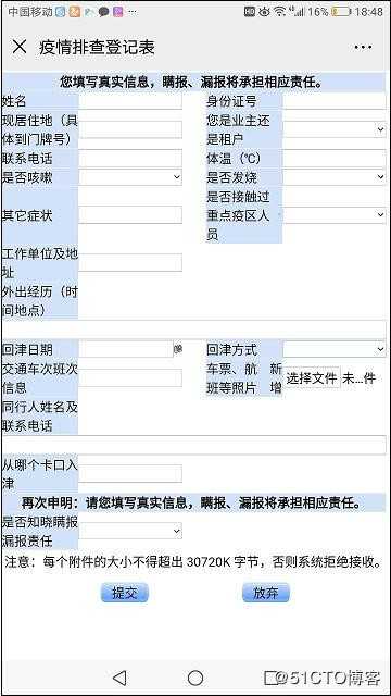 如何实现扫码填报信息