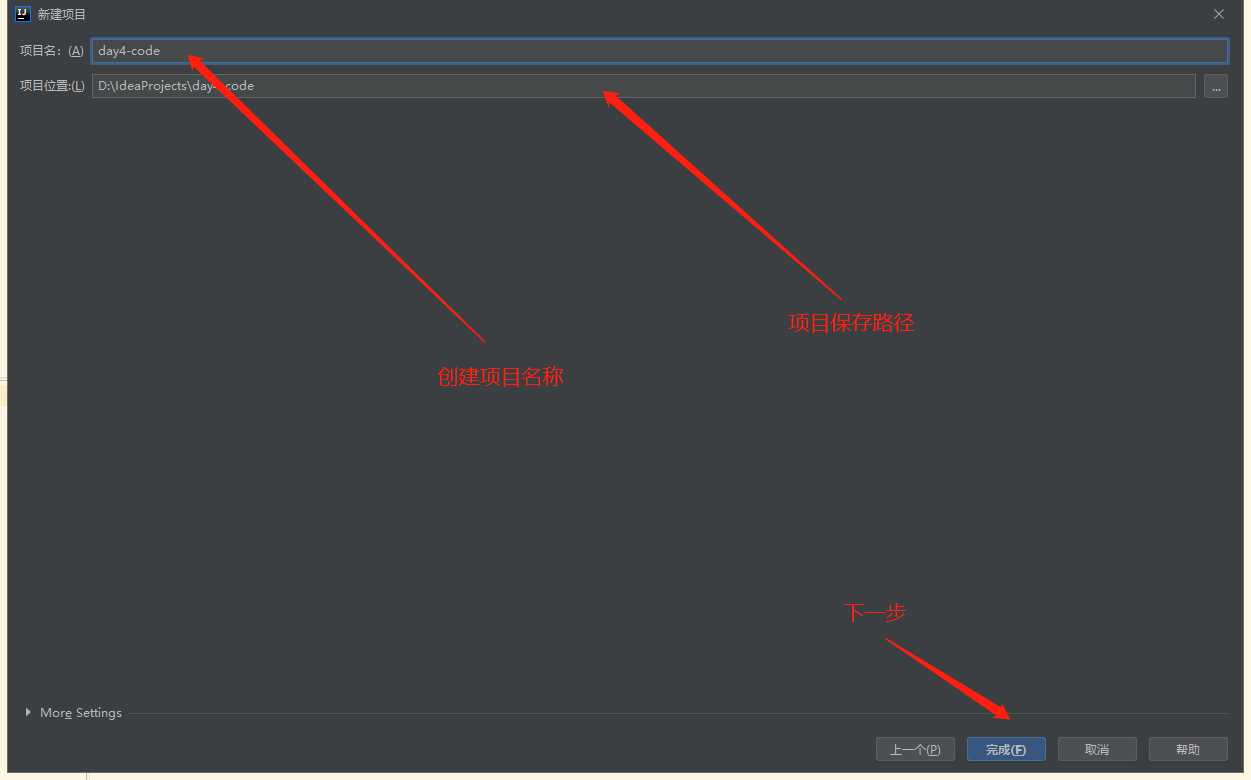 创建项目名称并选择保存项目的路径