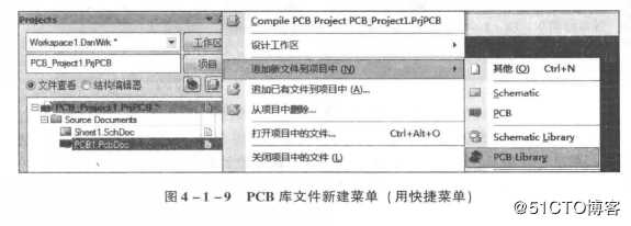 Protel DXP 新建PCB库文件的方法