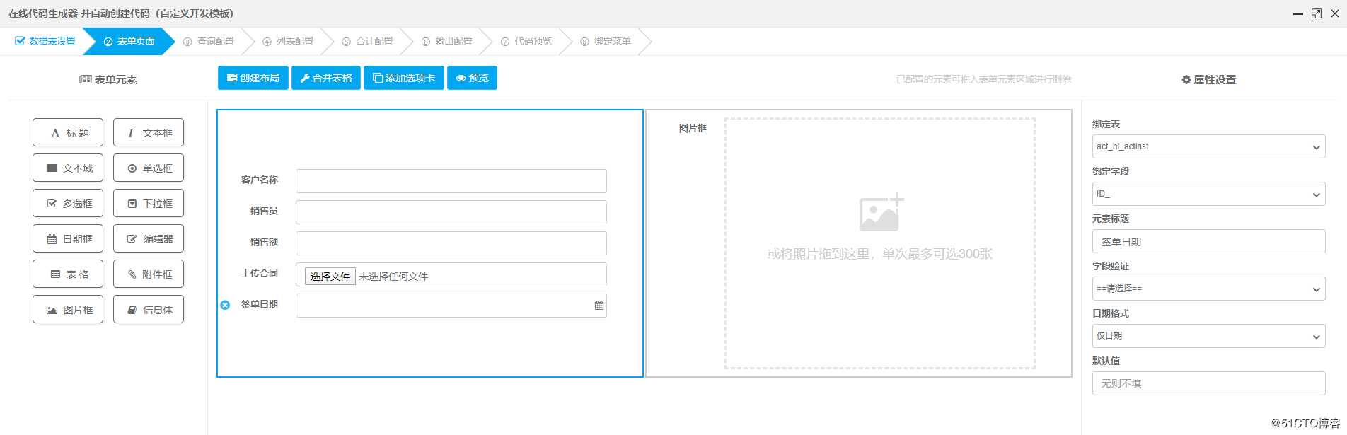 oa办公系统快速开发工具