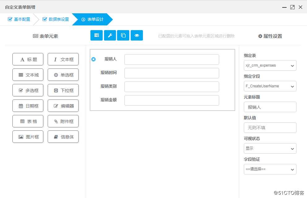 oa办公系统快速开发工具