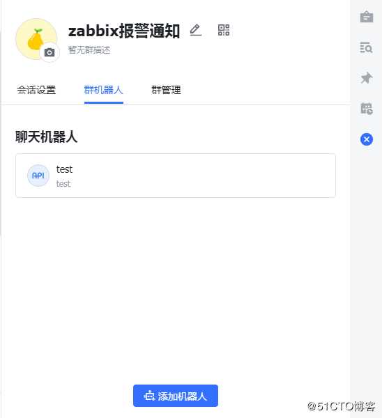 ZABBIX对接飞书实现报警通知