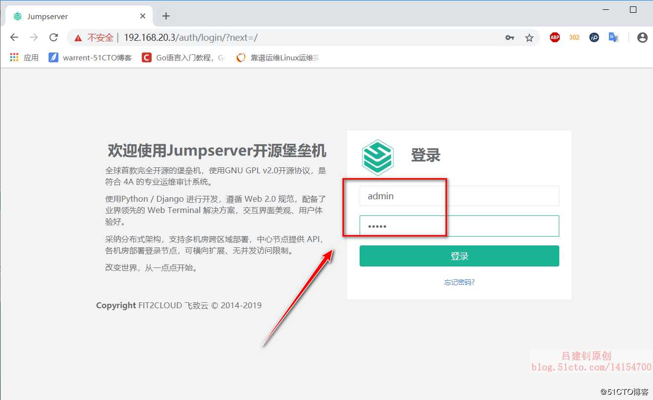 jumpserver部署安装