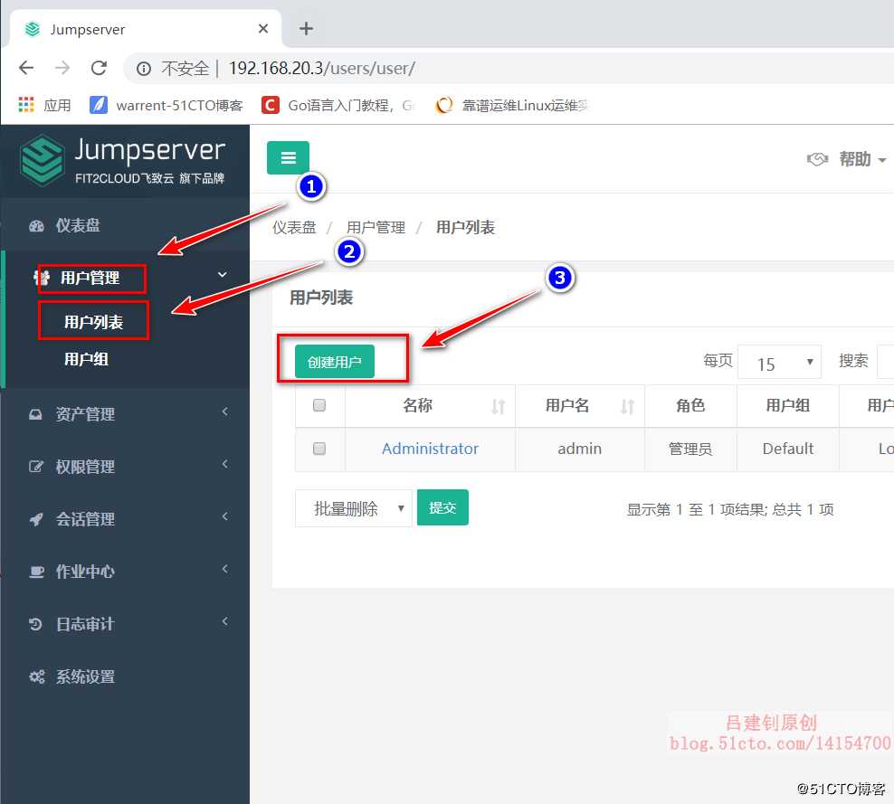 jumpserver部署安装