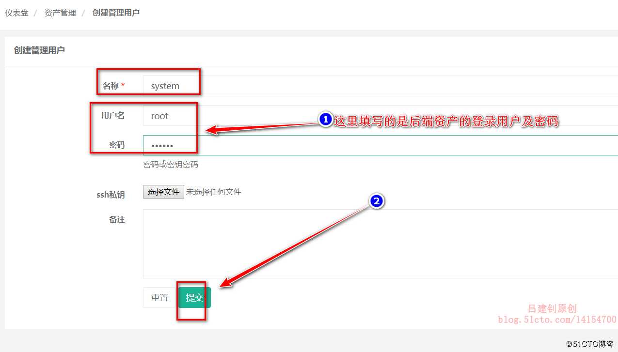 jumpserver部署安装