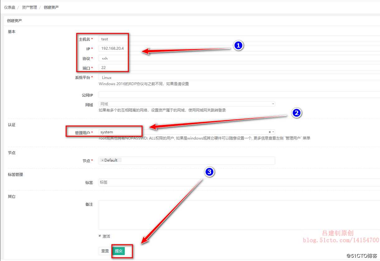 jumpserver部署安装