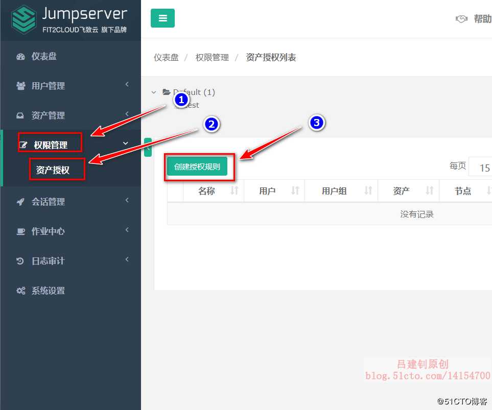 jumpserver部署安装