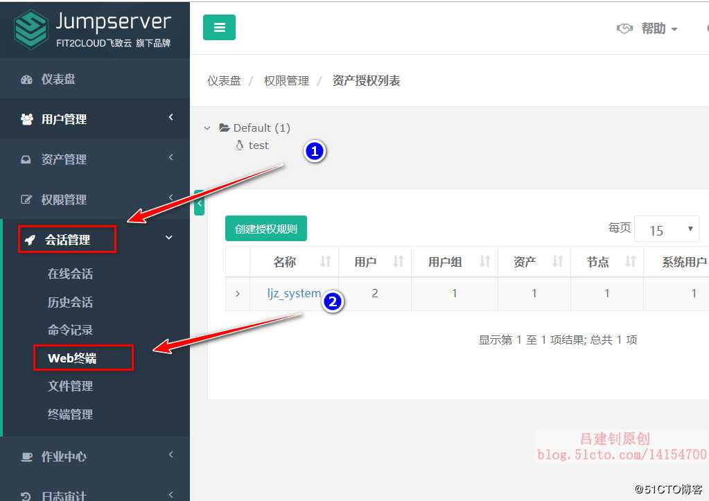 jumpserver部署安装