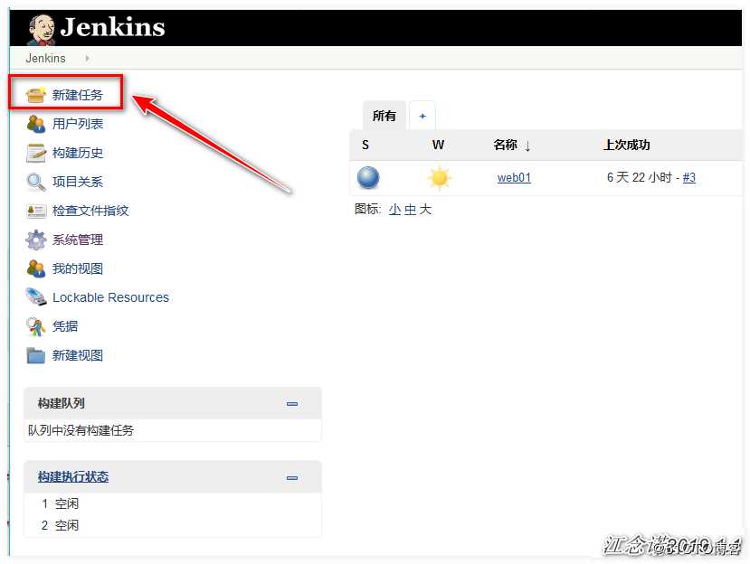 Jenkins之Pipeline代码流水线配置