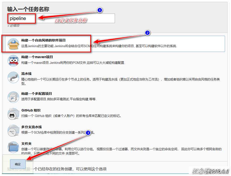 Jenkins之Pipeline代码流水线配置