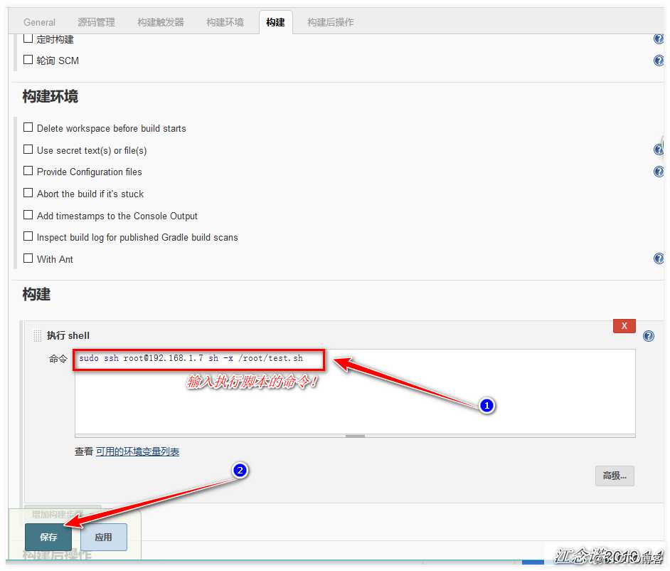 Jenkins之Pipeline代码流水线配置