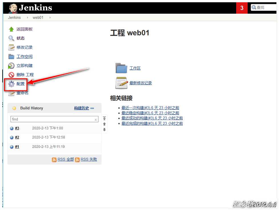 Jenkins之Pipeline代码流水线配置